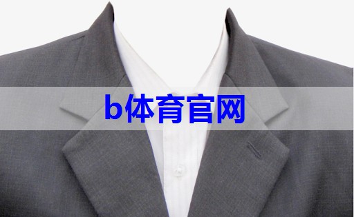 bsport:如何带货服装搭配技巧图