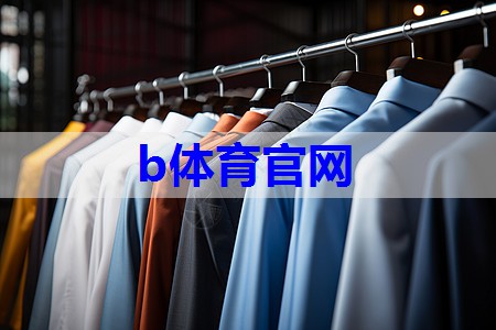<strong>bsport：茶道服装搭配技巧有哪些</strong>