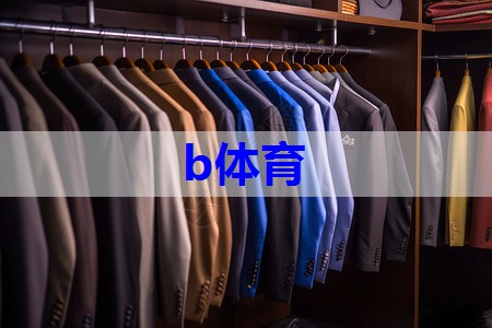 穿搭丨不甘平凡,格纹西装绝对是每个男人的必备品 穿搭丨不甘平凡,格纹西装绝对是每个男人的必备品