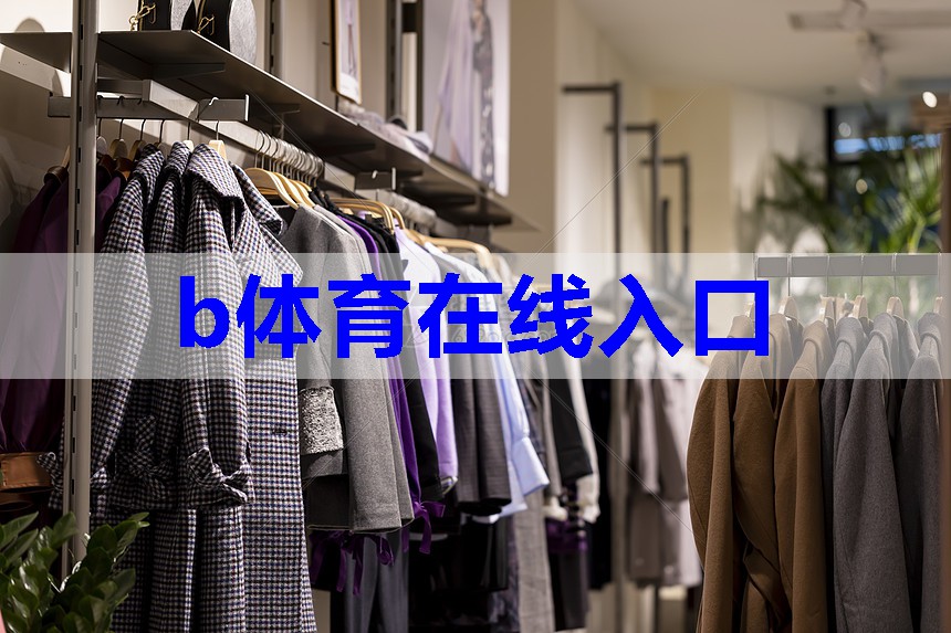 色彩休闲服装搭配技巧有哪些 色彩休闲服装搭配技巧有哪些