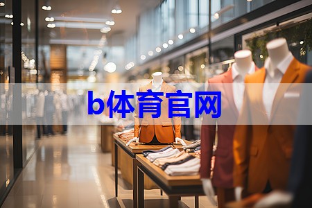 体能表演服装搭配技巧有哪些 体能表演服装搭配技巧有哪些