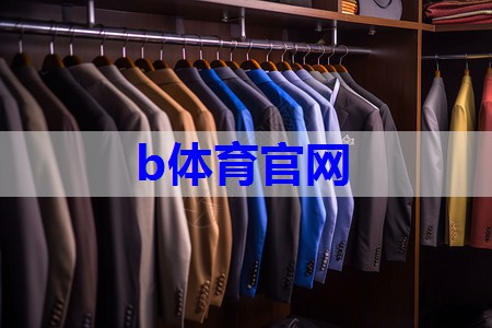 作家服装搭配技巧有哪些 作家服装搭配技巧有哪些