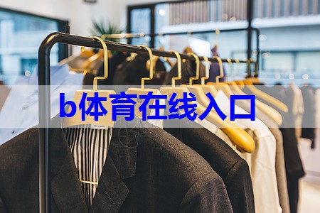 团队舞蹈服装搭配技巧有哪些 团队舞蹈服装搭配技巧有哪些